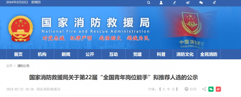 微信圖片_20240223171003