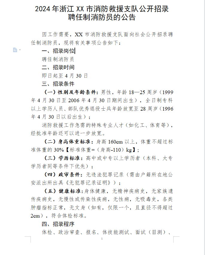 QQ截圖20240506092611