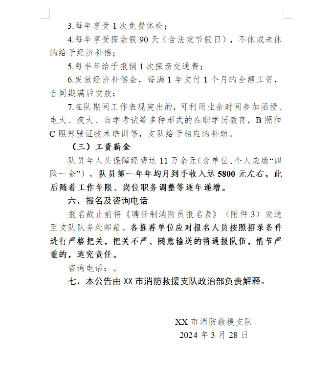 QQ截圖20240506092653