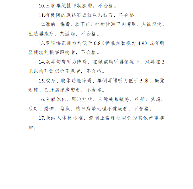 QQ截圖20240506092958