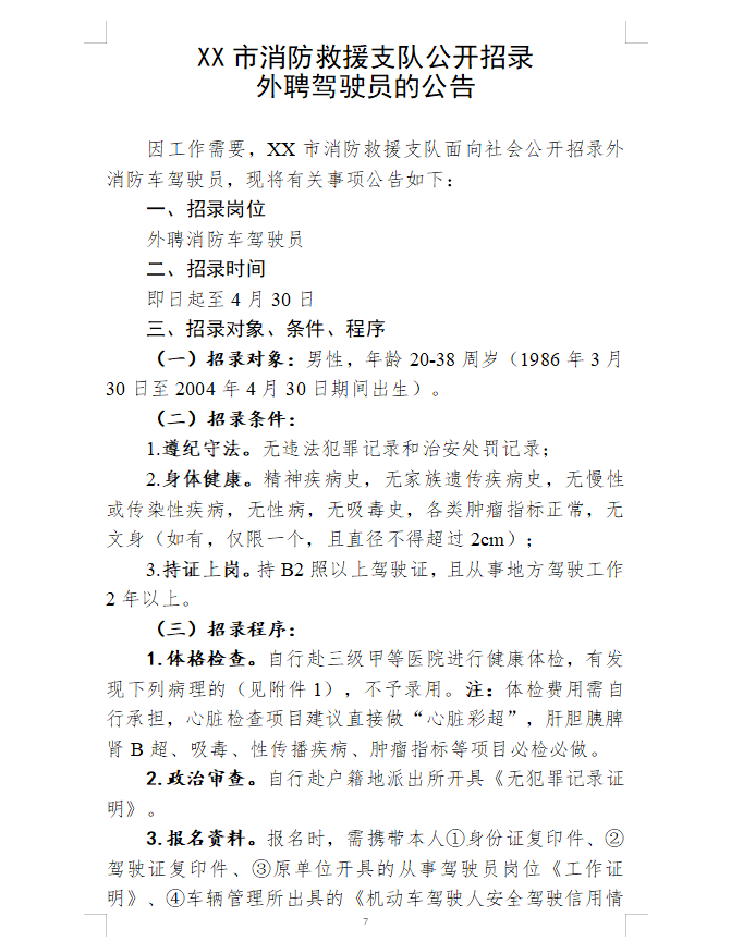 QQ截圖20240506093033