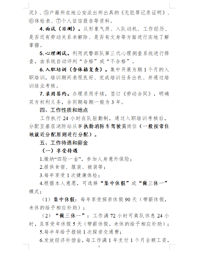 QQ截圖20240506093050