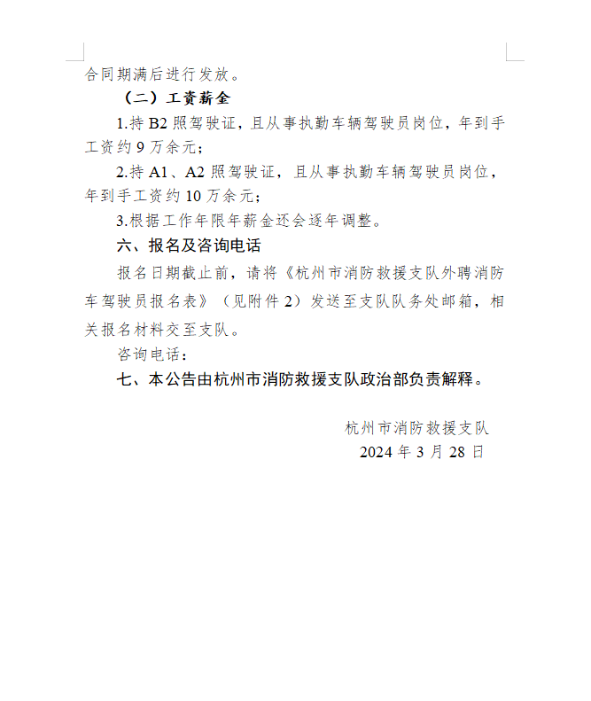 QQ截圖20240506093059