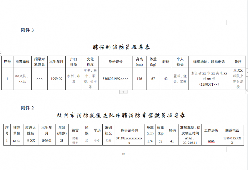 QQ截圖20240506093112