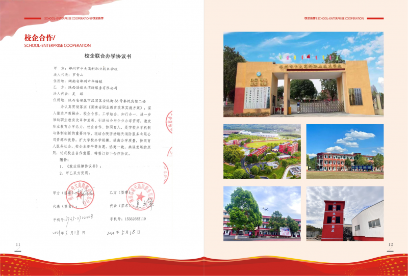 安康消防產(chǎn)業(yè)網(wǎng)-服務(wù)指南_07