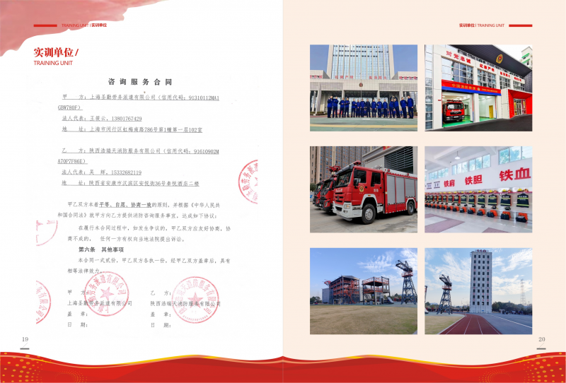 安康消防產(chǎn)業(yè)網(wǎng)-服務(wù)指南_11