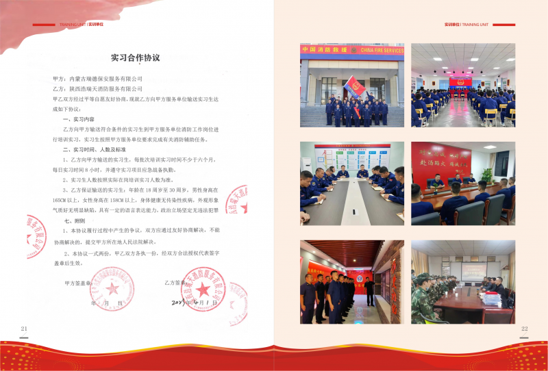 安康消防產(chǎn)業(yè)網(wǎng)-服務(wù)指南_12