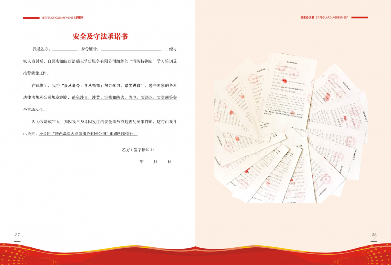 安康消防產(chǎn)業(yè)網(wǎng)-服務(wù)指南_20