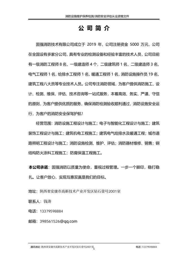 微信圖片_20240929160856