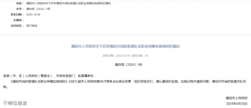 微信圖片_20241022092941