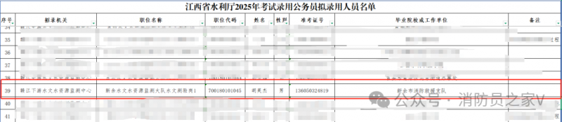 微信圖片_20250630084347