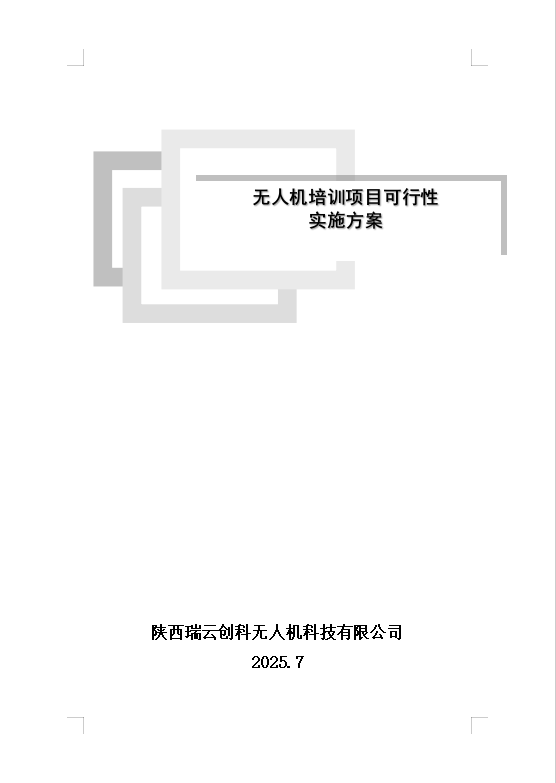 微信圖片_20250730140423