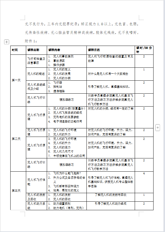 微信圖片_20250730140443