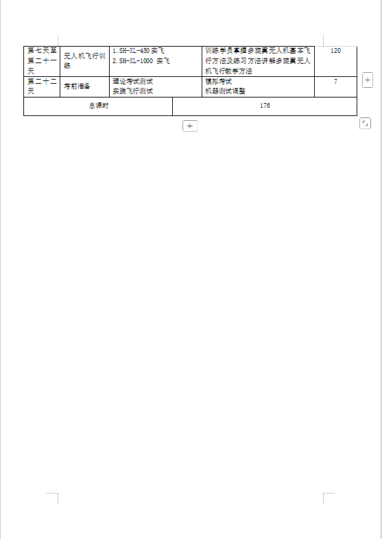 微信圖片_20250730140446